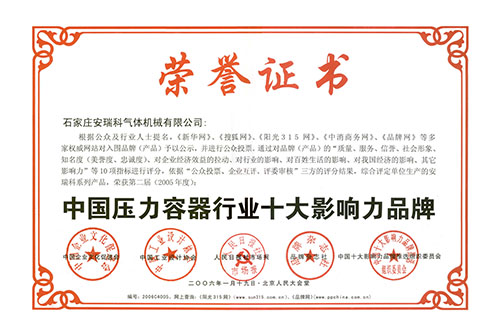 中国压力容器行业十大影响力品牌