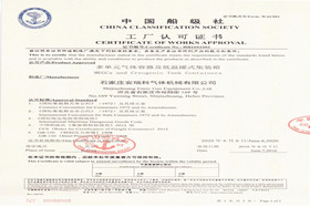 中国船级社集装箱工厂认可证书HB16S1001
